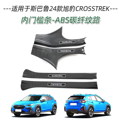 Suitable for Subaru 24 Xubao door sill modified welcome pedal trunk rear guard tailgate protective strip (Dekorativ pedal başlıqları) - 4-pieces-of-inner-threshold-abs-carbon-fiber-texture-suitable-for-2024-xubao-crosstrek
