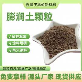 膨润土颗粒肥料填充钻井打桩混凝土用膨润土有机颗粒厂家批发
