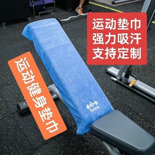 Sports Towel Absorbs Sweat, Gym Large Towel, Men's and Women's Sweat-Proof Pad, Basketball Sweat-Wiping Thickened Quick-Drying Towel