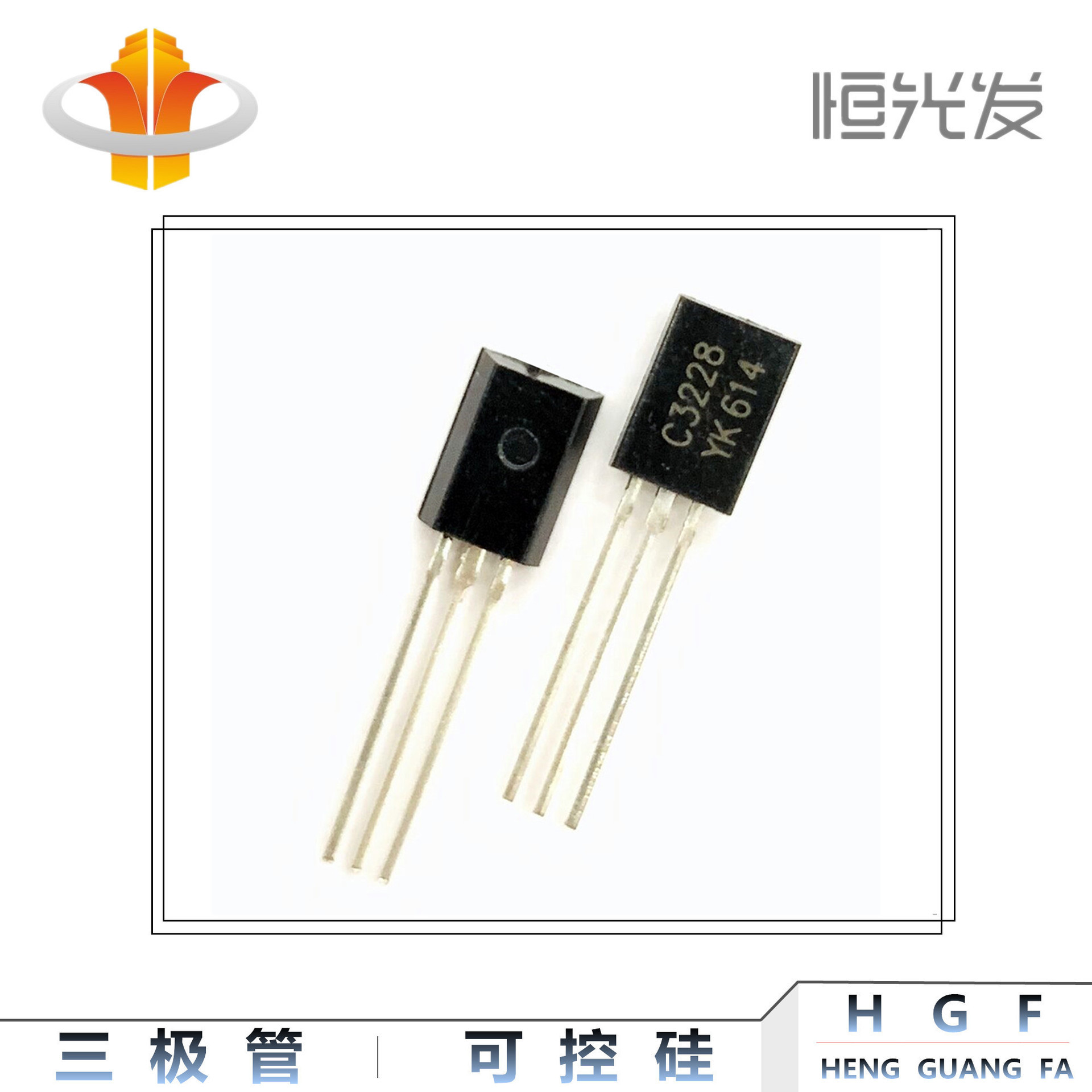 2SC3228 三极管 KTC3228 全新 TO-92LM 扁形 优势现货