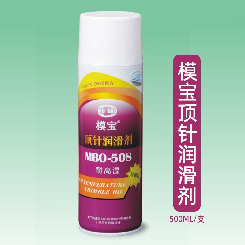 佳丹MBO-508模宝耐高温顶针油润滑剂注塑机顶针润滑油耐高温250℃