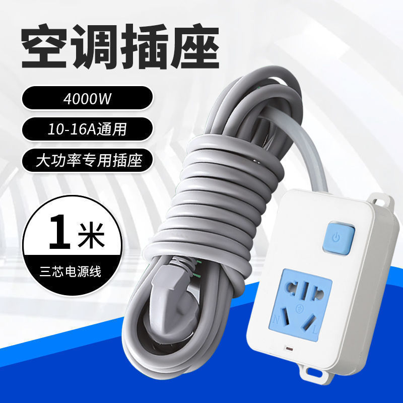 銅製エアコンハイパワー電源タップ配線ボード電気加熱給湯器電磁調理器電源タップ延長コード|undefined