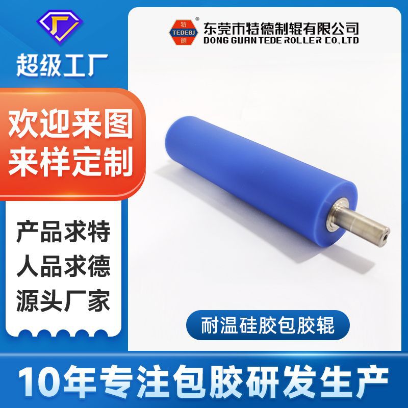 胶辊滚筒滚轮防静电硅胶聚氨酯pu耐磨寿命长定做印刷包胶橡胶