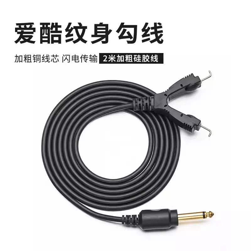 Тату машинка с катушкой, линия крюка 2 метра, складная, эластичность и хорошая проводимость, блок питания для тату-машины