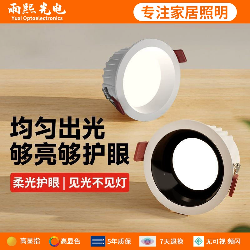 Полный спектр защиты глаз светодиодные светильники со встроенными отверстиями для освещения коммерческих магазинов дома гостиная глубокая чашка антибликового прохода