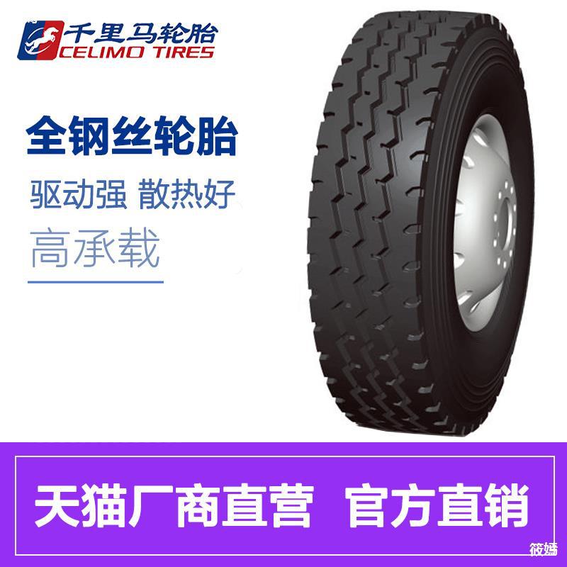 Official Direct Maxima 650/700/750/825R16/20 tyre Steel tire Kcal truck