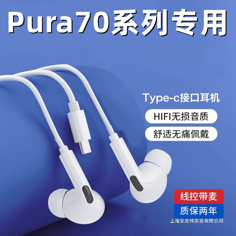 Suitable for Huawei Pura70/70Ultra/70Pro+ Ten Headphones Wired Original High-Quality In-Ear Dedicated