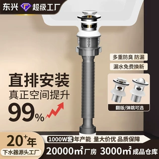 洗手盆防返臭下水器洗脸盆漏水塞洗手池弹跳芯器不锈钢下水管