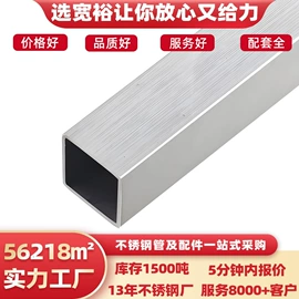 不锈钢圆管;不锈钢方管;不锈钢无缝管