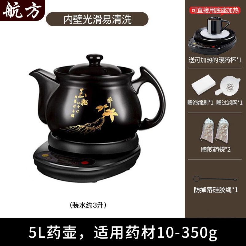 航方中药电煎药壶全自动熬药养生壶家用熬中药煲药罐中医专用砂锅|undefined