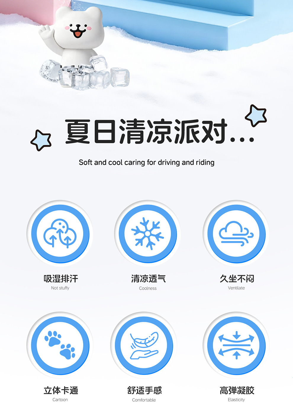 Summer Honeycomb Gel Car Seat Cushion Office Ice Silk Chair Cushion Cartoon Butt Cushion Gel Breathable Seat Cooling Cushion