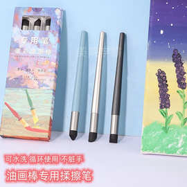 油画棒专用笔揉擦笔画笔重彩蜡笔刮刀工具套装过渡揉搓调色晕染笔