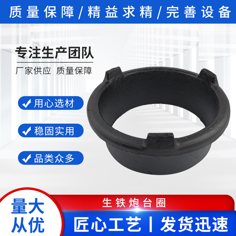 14寸-11寸生铁圈炒炉生铁炉圈铸铁锅圈商用炒灶锅炮台猛火灶圈
