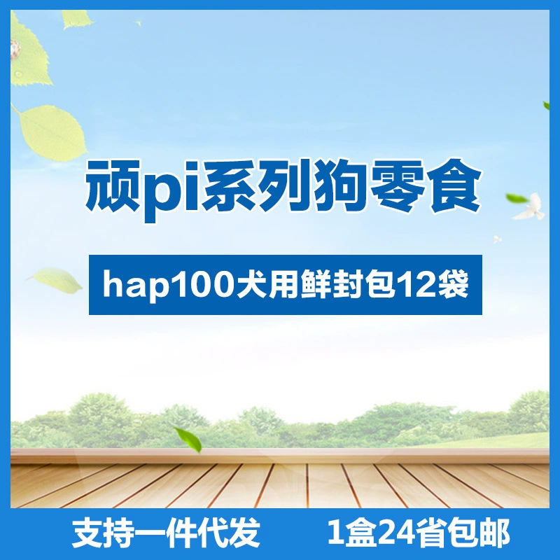 Влажный корм для собак Miaoxian от Naughty Dog, 70 г * 12 упаковок, консервы, лакомства для собак, курица, для увлажнения