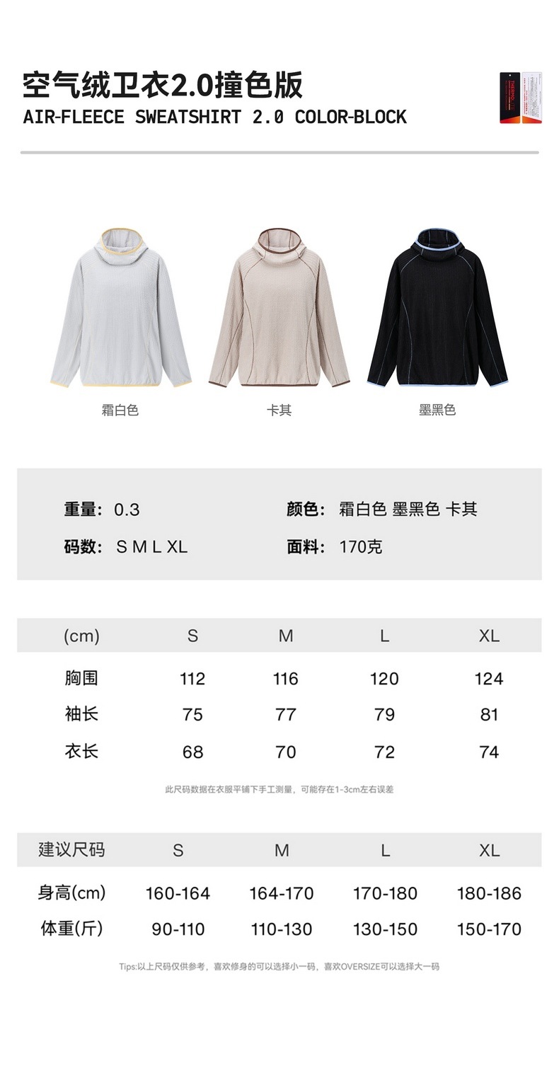 Inflation Khaki 180g Color-Block Hoodie