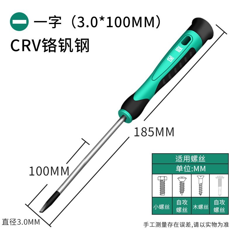 一字ドライバー小型十字五角磁気セット付き工具携帯電話修理時計のメガネのコーン回転器|undefined