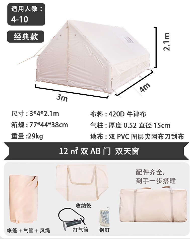 Outdoor Tent 12 ㎡ Travel Automatic Outdoor Camping Inflatable Tent for 4-10 People, No Need to Set Up, Windproof and Rainproof.
