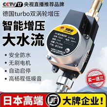 自来水增压泵小型家用全自动静音太阳能热水器管道变频加压水泵