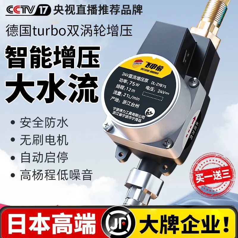 自来水增压泵小型家用全自动静音太阳能热水器管道变频加压水泵