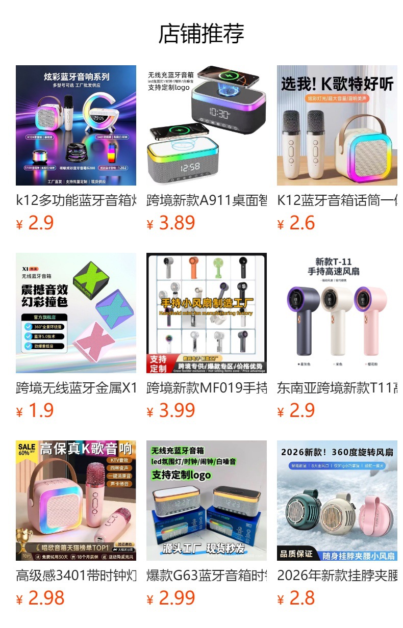 亚马逊无线感应音响科技卧室电竞可充电原装多功能手机支架跨境新