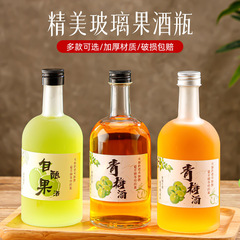 創意透明ガラスの果実と酒の瓶は自分で密封します。