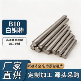 B10���~�� 懺���10% �A��&phi;5-80mm ���g�����