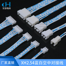 XH2.54�{���B�Ӿ� ���^���Ќ��Ӿ��B����2/3/4/5/6P�{���ž�