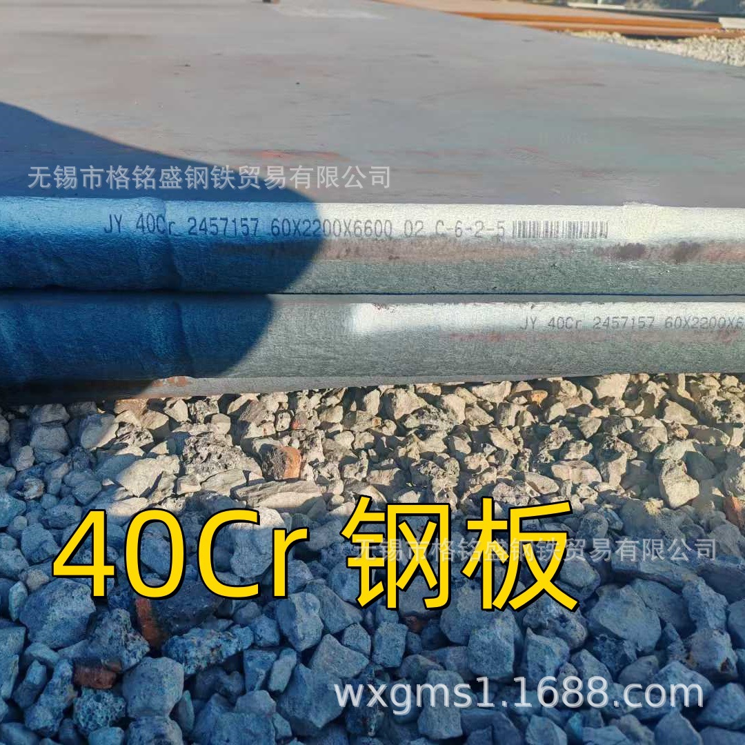 40cr板料 合金钢 40cr板料零切  模具钢用40cr板子40cr板切割