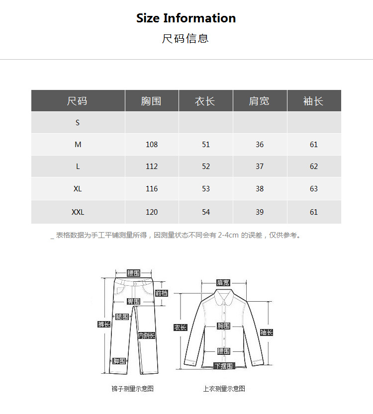 SJQ-FYJ6388-尺码.png