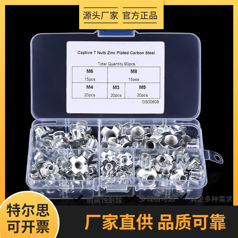 T 型螺母 - 鋼 T 型螺母 碳鋼 M3/M 4/M5/M6/M8 四叉螺母工廠