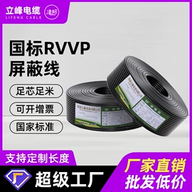 绝缘导线;控制电缆;电力电缆