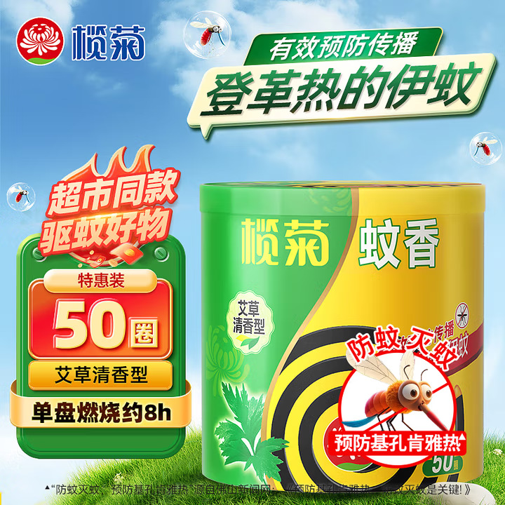 Mosquito Repellent Incense Large Disk 50 Single Circle Wormwood Fragrance Outdoor Household Anti-Mosquito Long-Lasting Mosquito Repellent Incense Black Mosquito Repellent Incense