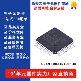 ԭ�b��Ʒ GD32F310C8T6 LQFP-48 ΢��������Ƭ�CоƬ