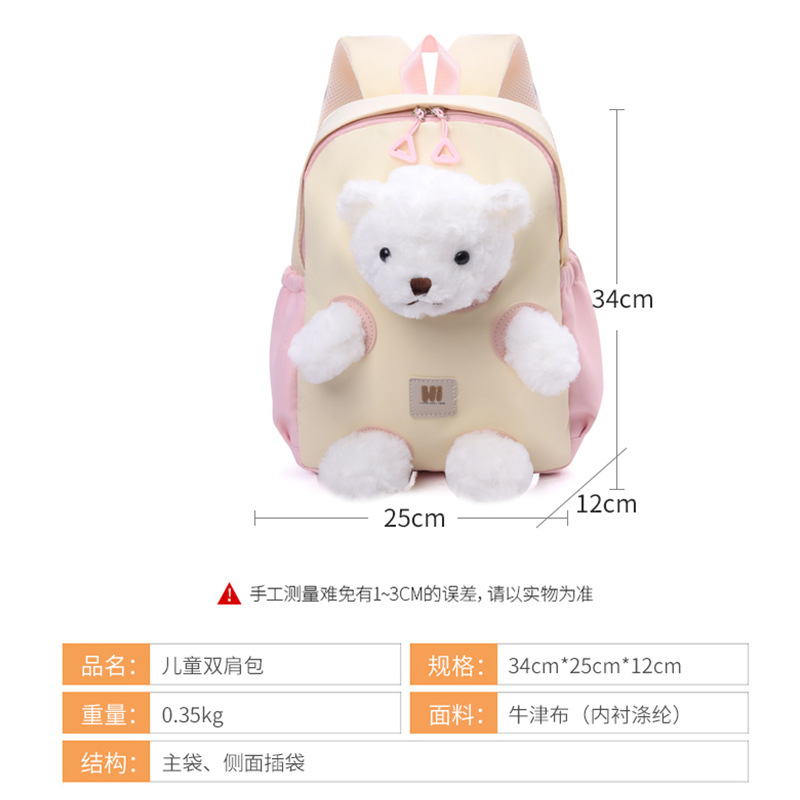 Bolsas de peluche para niños, lindas niñas, mochila pequeña otoño y invierno, nuevo tipo de dibujos animados, mochila infantil para niños