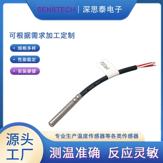 RTD PT100 B不锈钢壳0D6*45mm，IP68线长