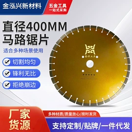 机用锯片;磨片、切割片