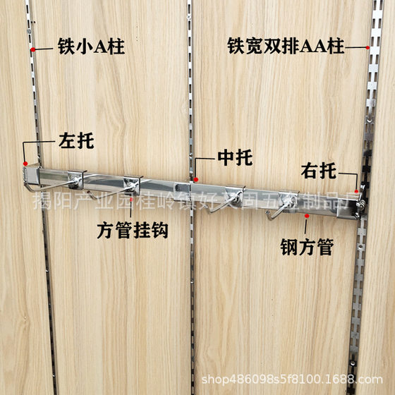 Thickened AA pillar strip Double-row column Wide surface Single hole AA pillar bracket Upper Wall Clothing store shelf Column deck bracket