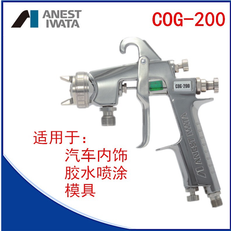 日本岩田喷枪COG-200-12高粘度胶水岩田喷枪油漆喷漆枪空气喷漆枪