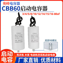 CBB60��Ƭ늙C����4uf-100uf450v���������ϴ�Cˮ��Ó�əC���
