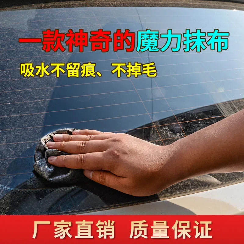 Magia trapo Limpieza de vidrio paño especial engrosado sin agua sin costura espejo de impresión artefacto limpieza hogar paño sin pelusa