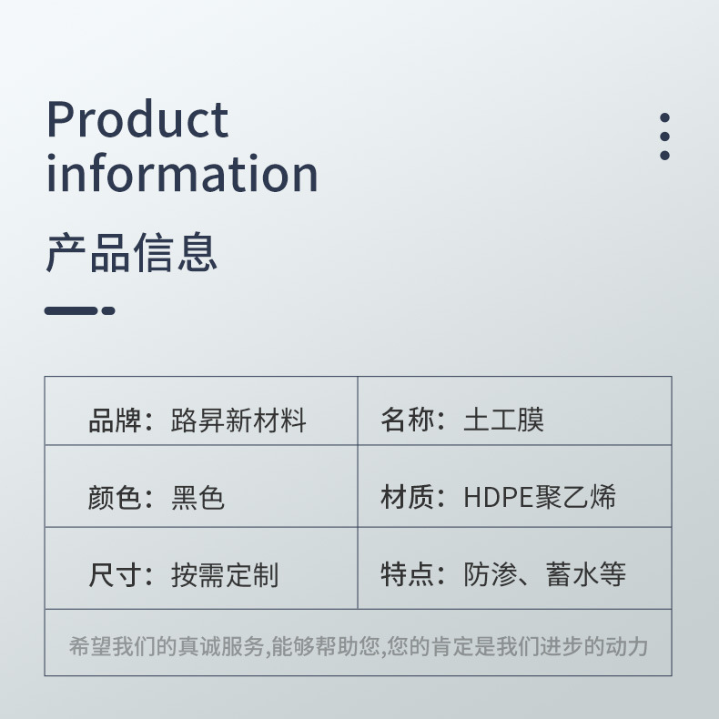 土工膜_05