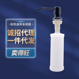 砧板、菜板;皂液器;水槽配件