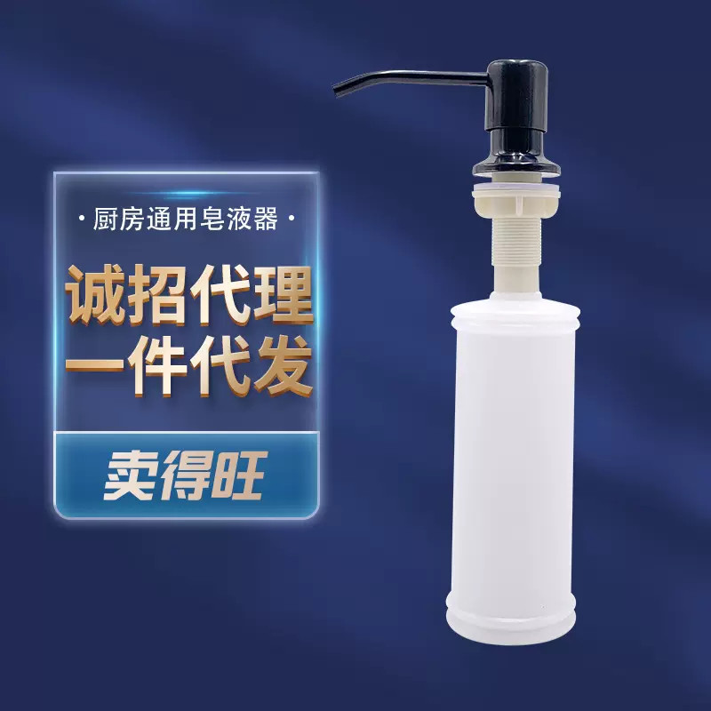 跨境现货厨房水槽304不锈钢皂液器 塑料瓶350ml按压式泵头给皂器