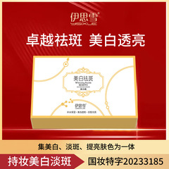 Icicle Whitening Cream, Whitening and Spot Removal Cream, Hydrating Spot Lightening and Fading Brown Spots and Age Spots, Whitening Cream Manufacturer