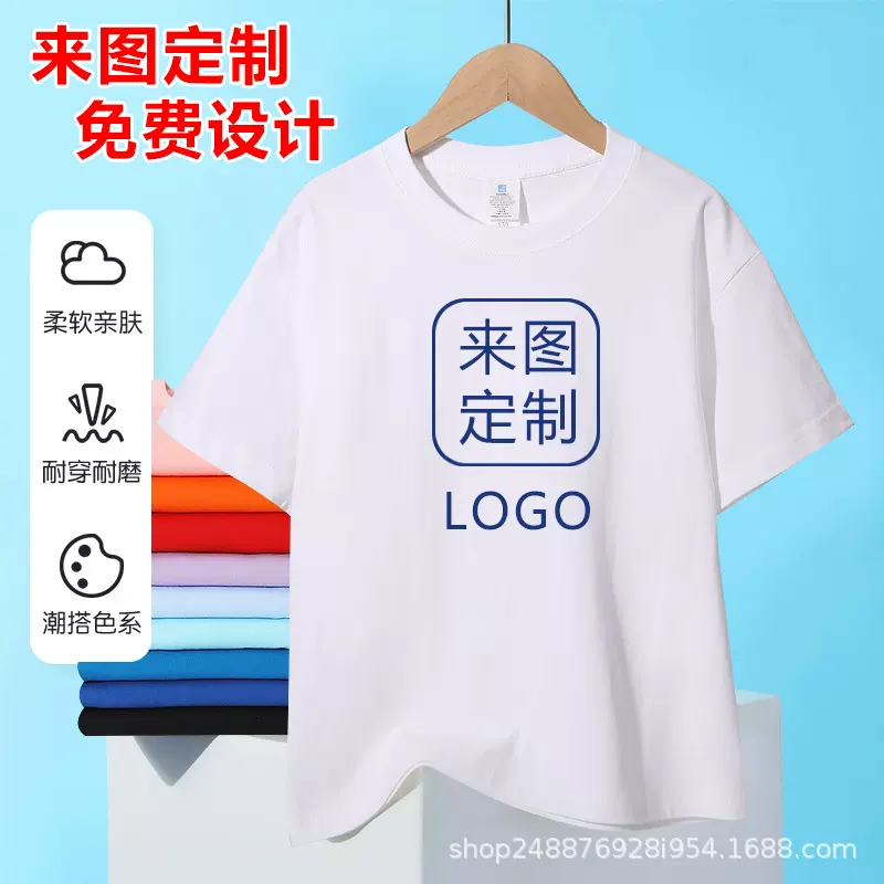 210克纯棉圆领t恤小落肩班服广告衫短袖文化衫宽松刺绣印制亲子装