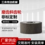 精密磨齿传动定制设备