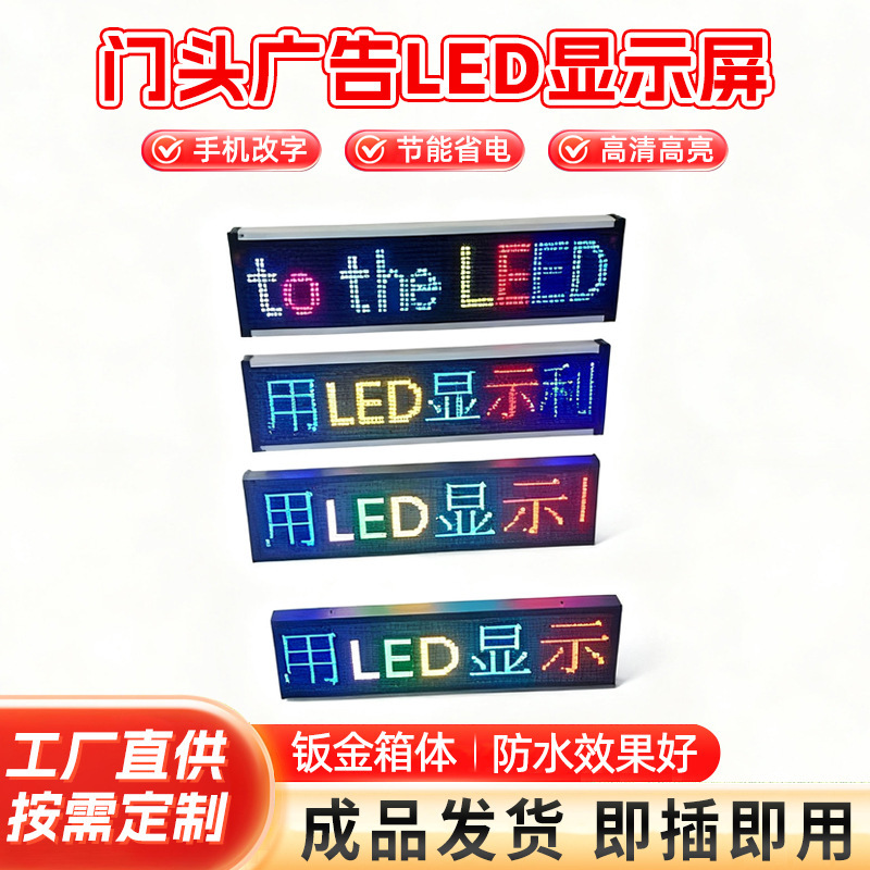 Led Display Single Red Indoor and Outdoor Screen P10 Full Color Led Digital Advertising Door with Word Screen Rolling Screen