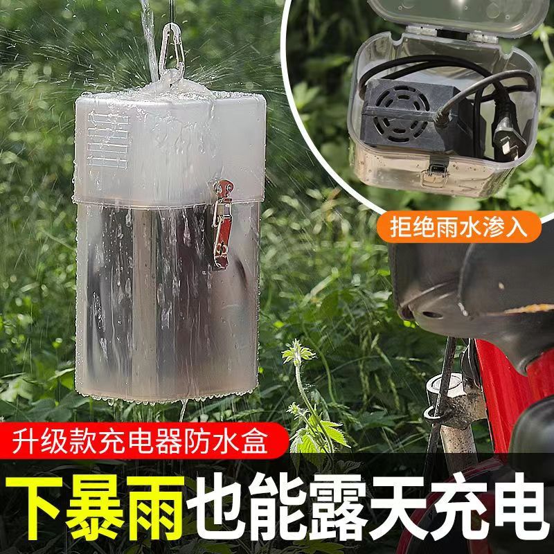 汎用版屋外電気自動車充電器防水ケース保護ケース収納ケース電気自動車三輪車防雨ケース|undefined