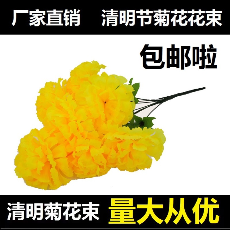 Qingming Festival simulation chrysanthemum bouquets on the grave…