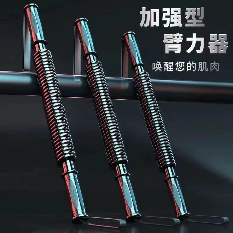 スプリンググリップ棒男性腕筋トレ器家庭用アウトドアフィットネス器材腕力棒腕力棒腕力棒|undefined
